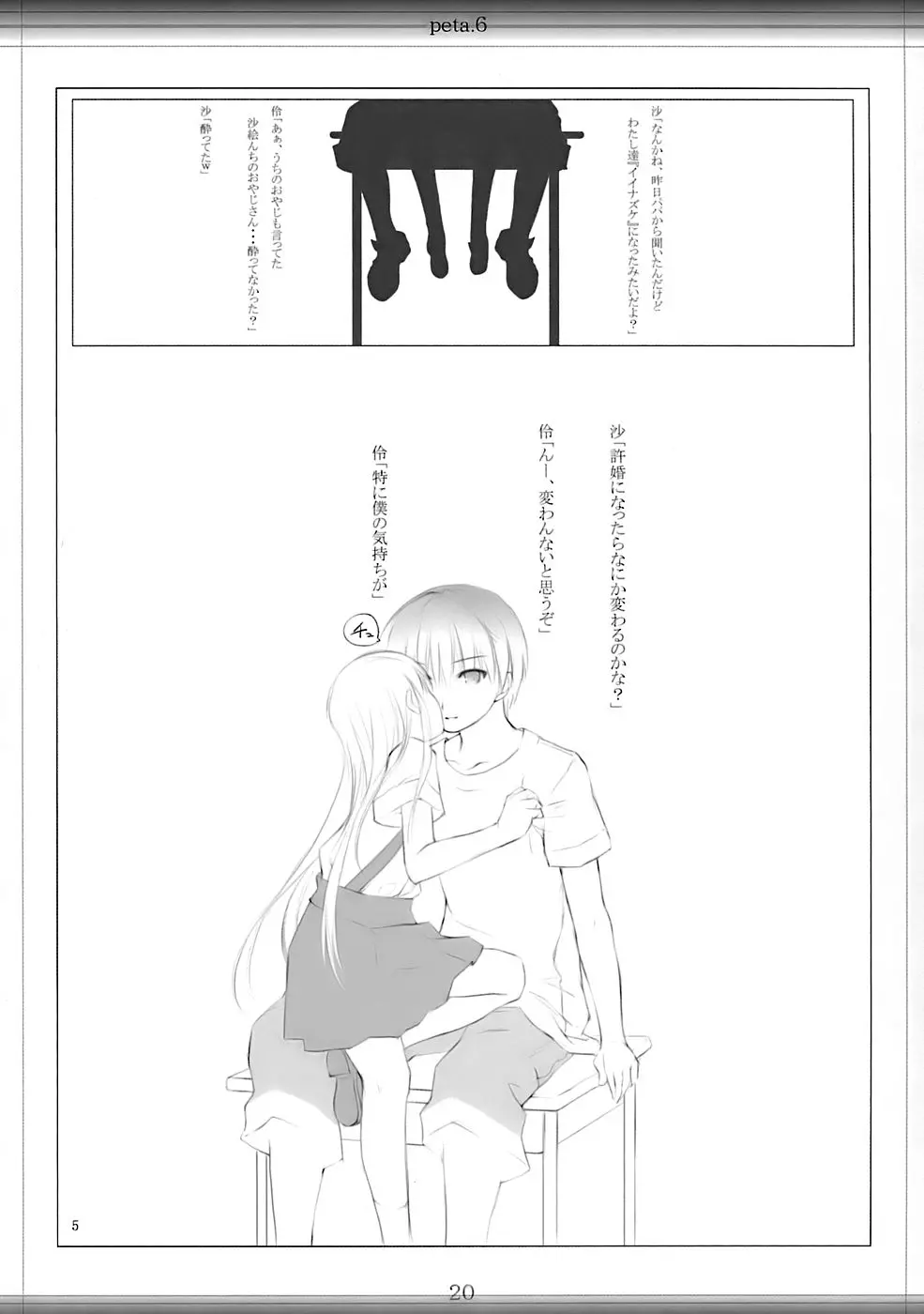 웹툰 이미지 18