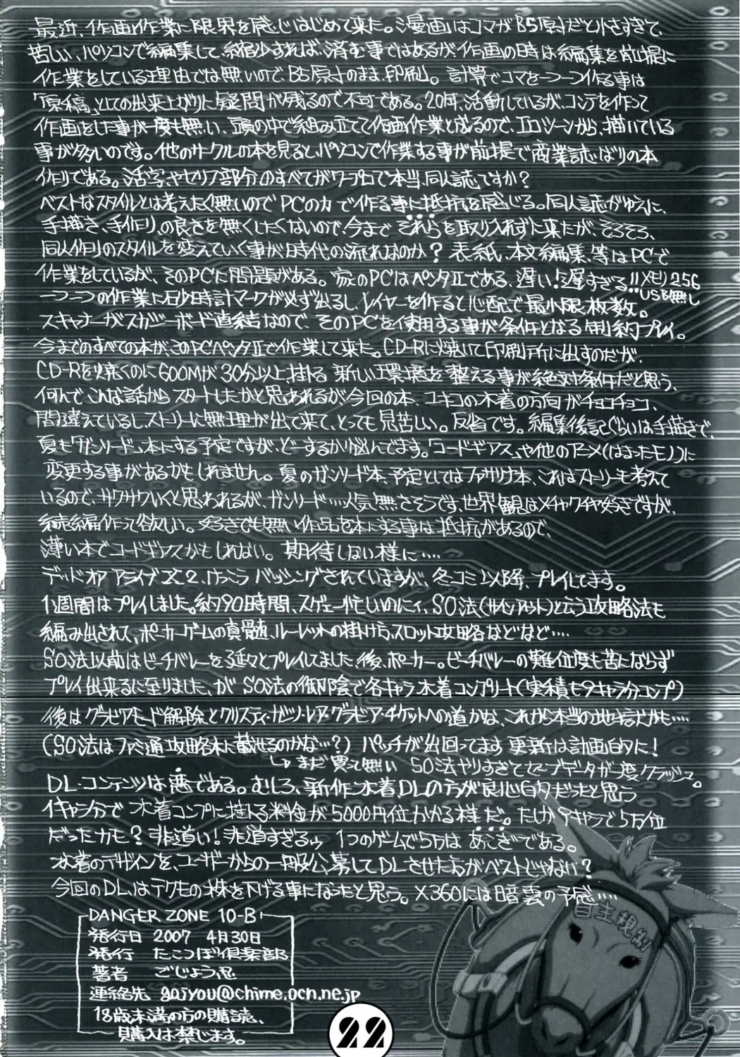 웹툰 이미지 20
