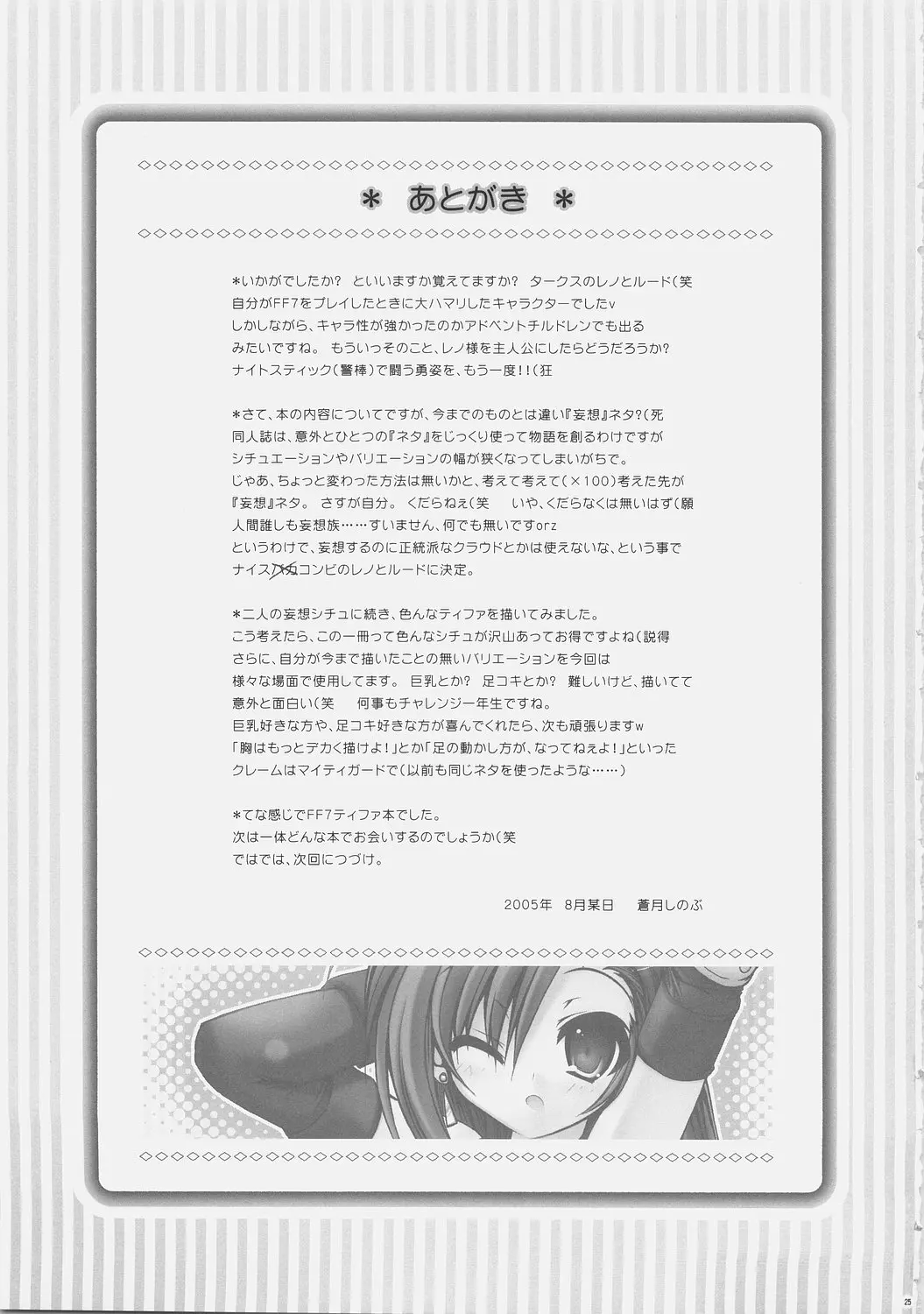 웹툰 이미지 23