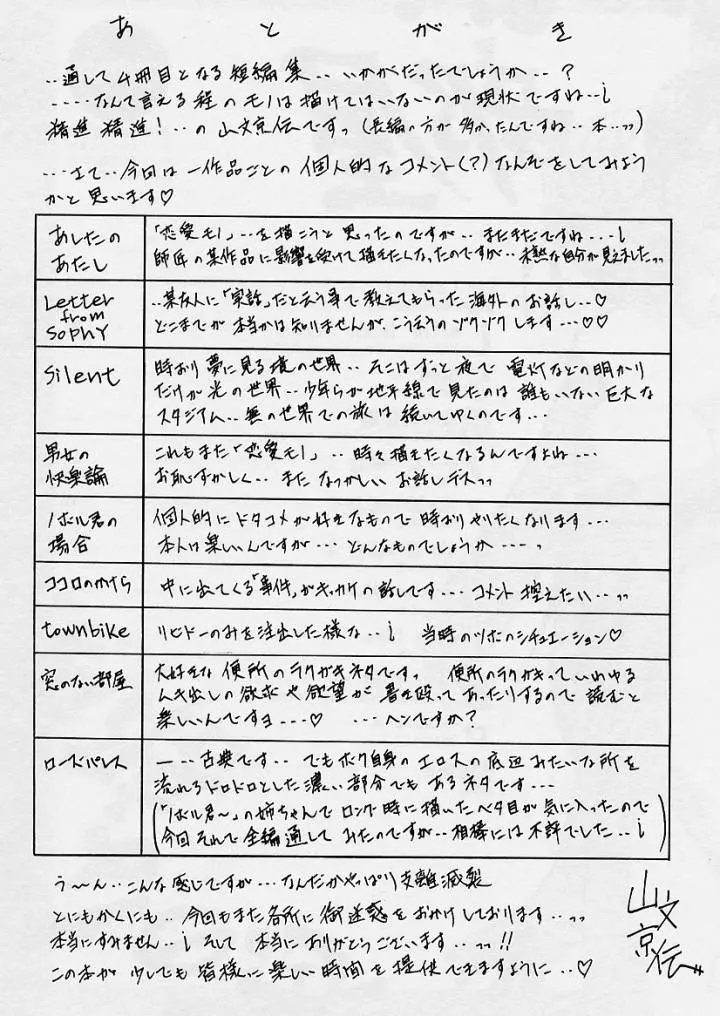 웹툰 이미지 178