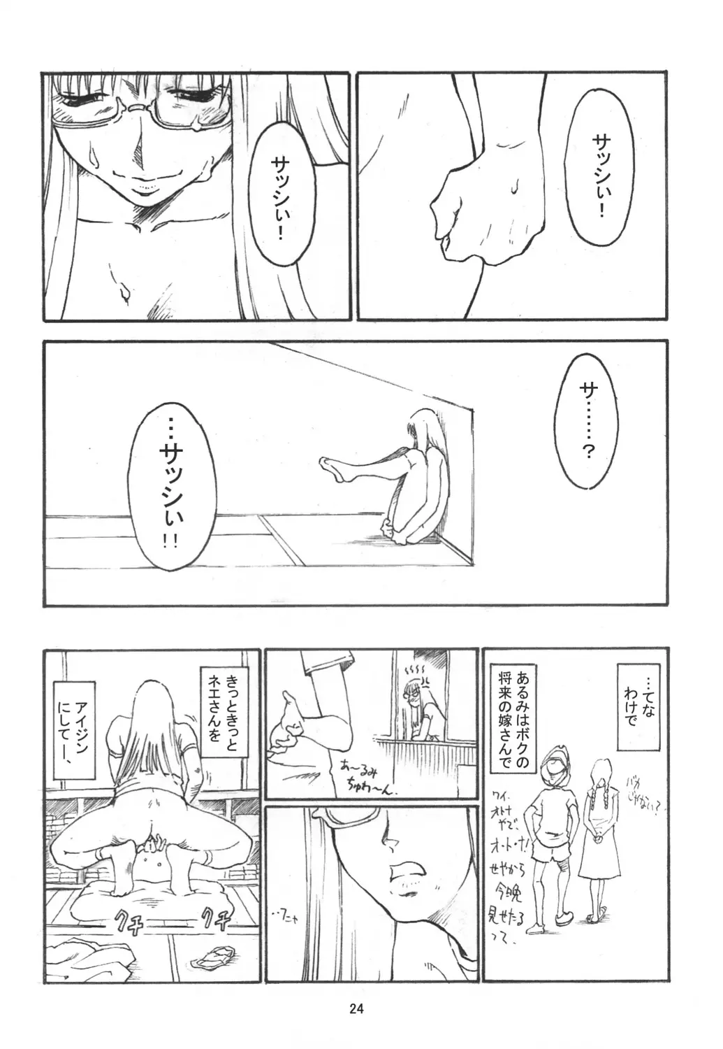 웹툰 이미지 22