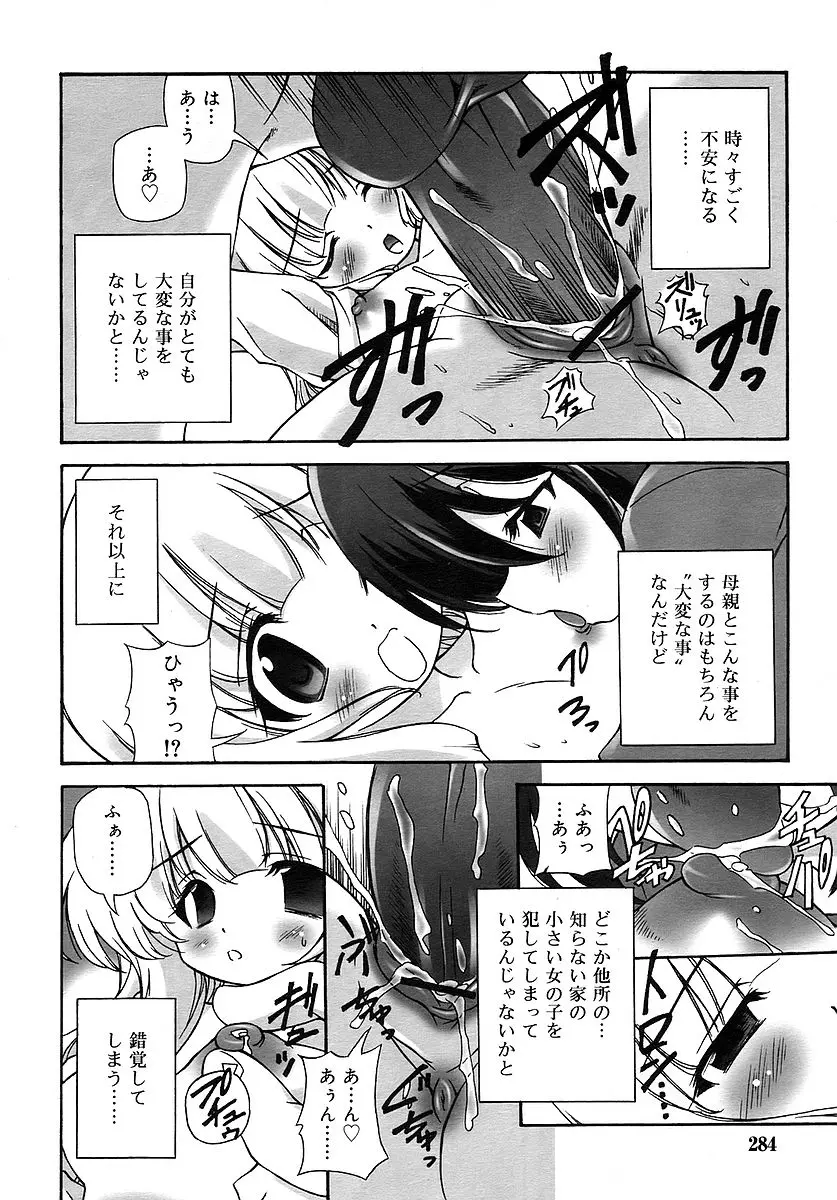 웹툰 이미지 283