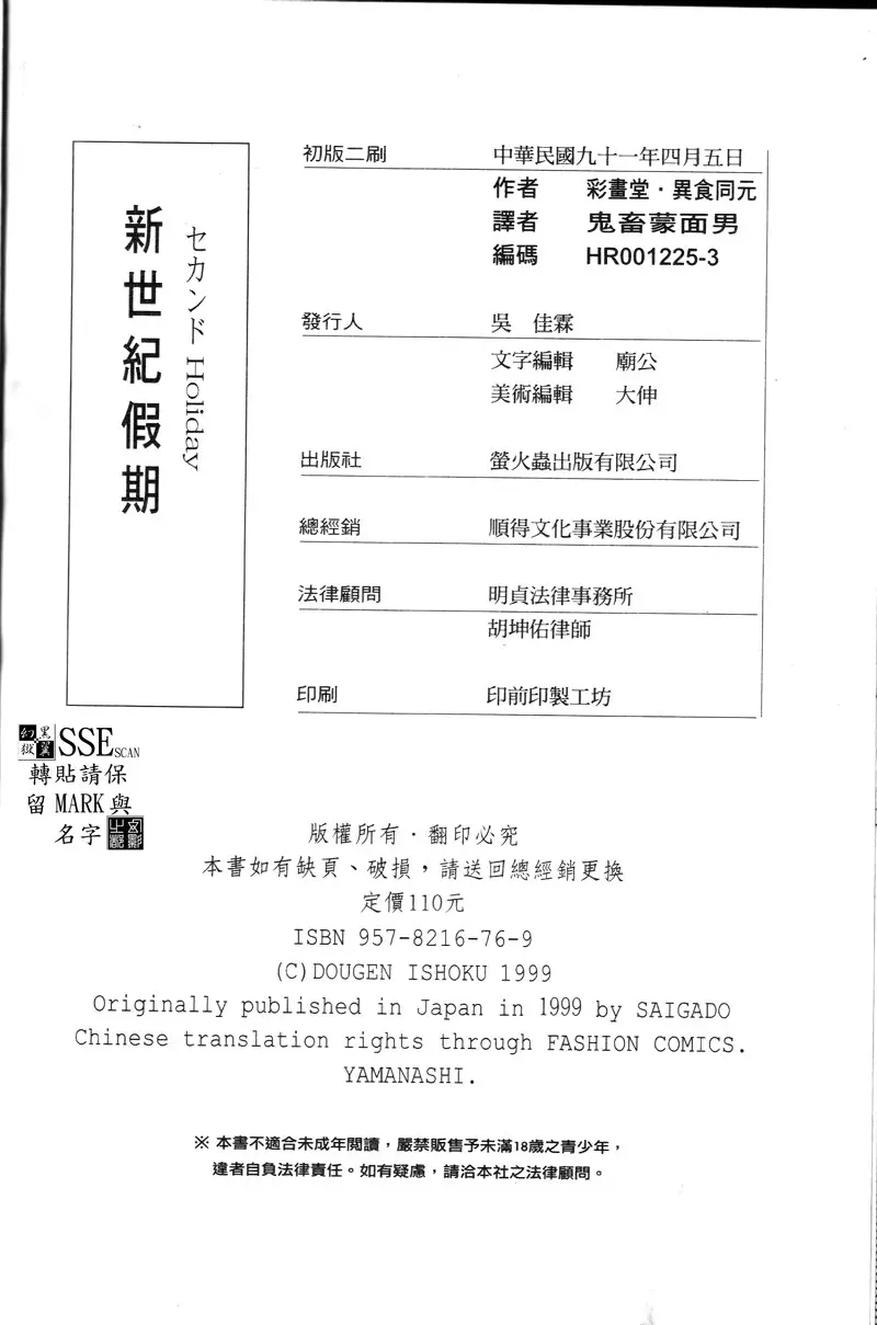웹툰 이미지 149