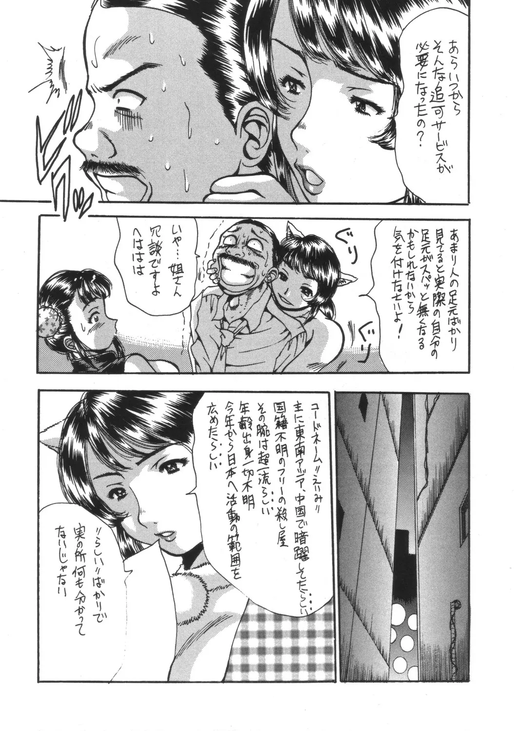 웹툰 이미지 31