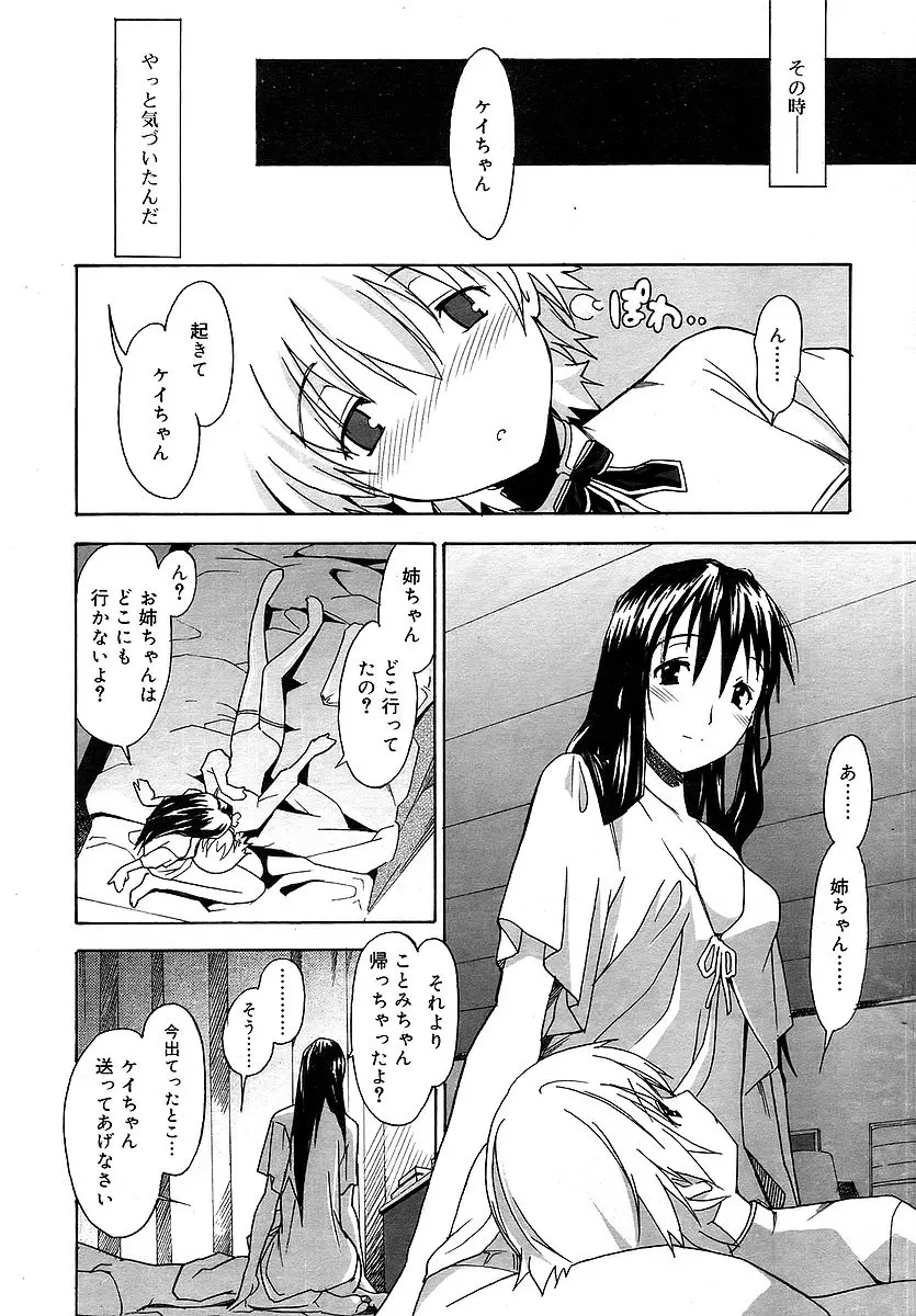 웹툰 이미지 159