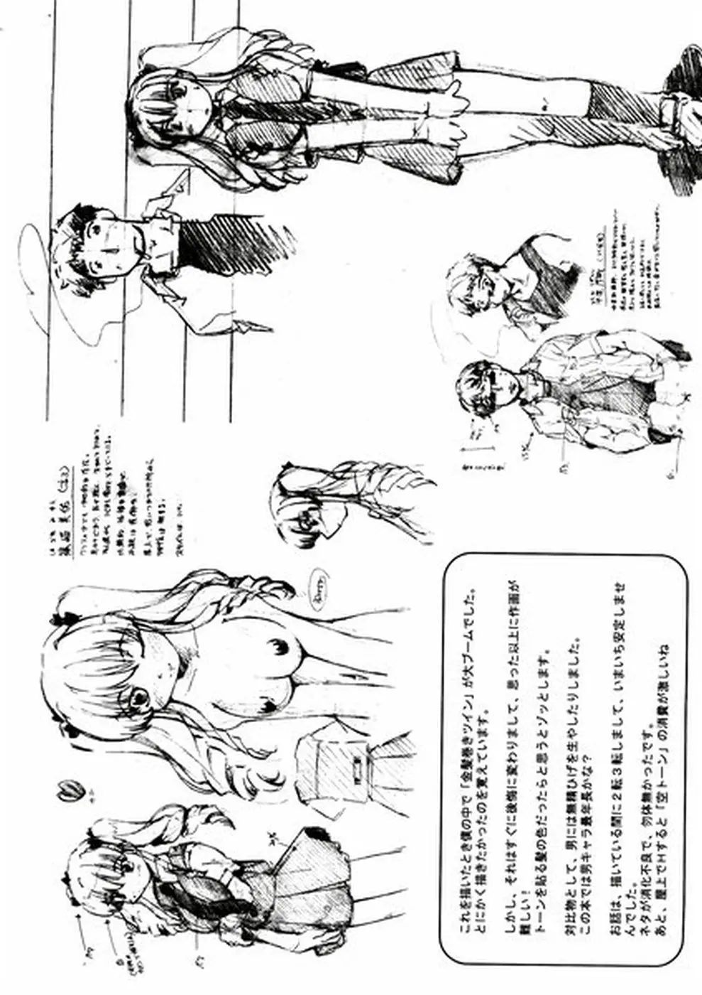 웹툰 이미지 108