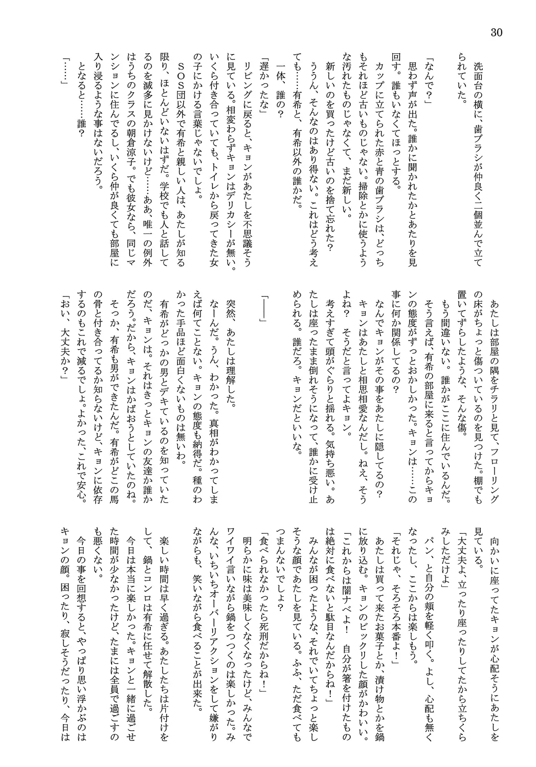웹툰 이미지 31