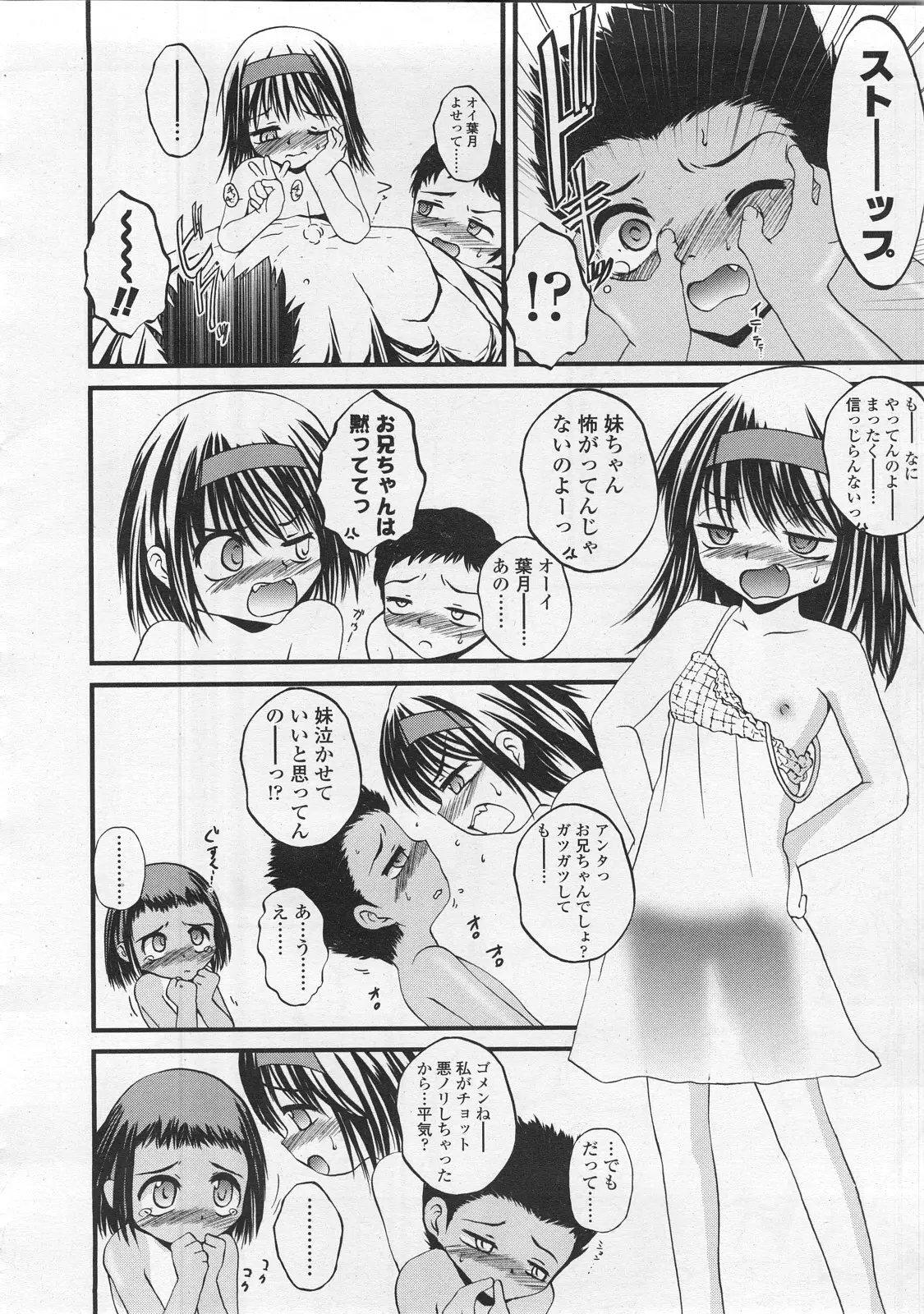 웹툰 이미지 297