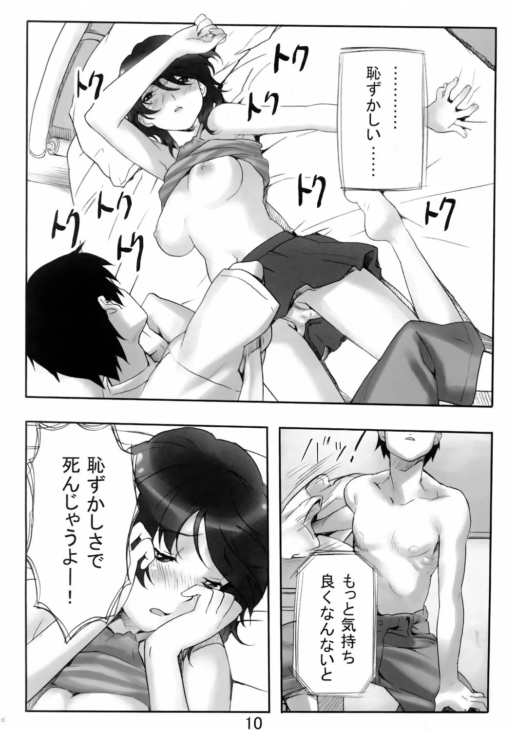 웹툰 이미지 8