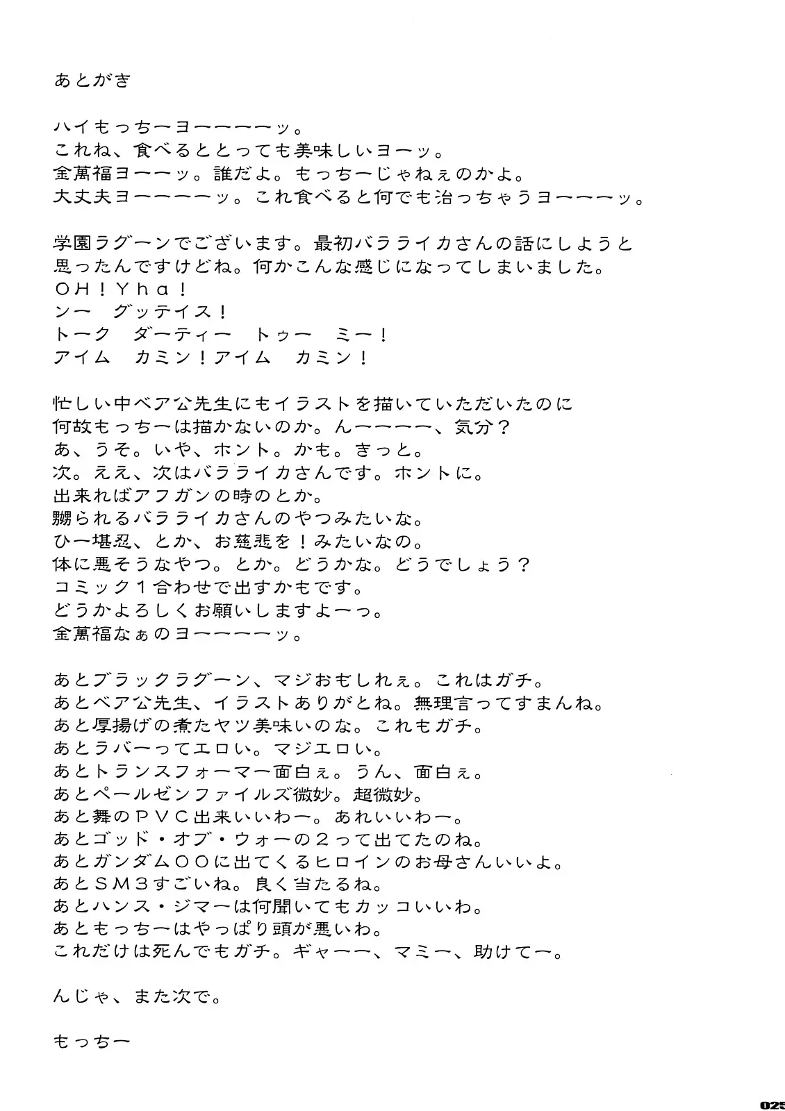 웹툰 이미지 23