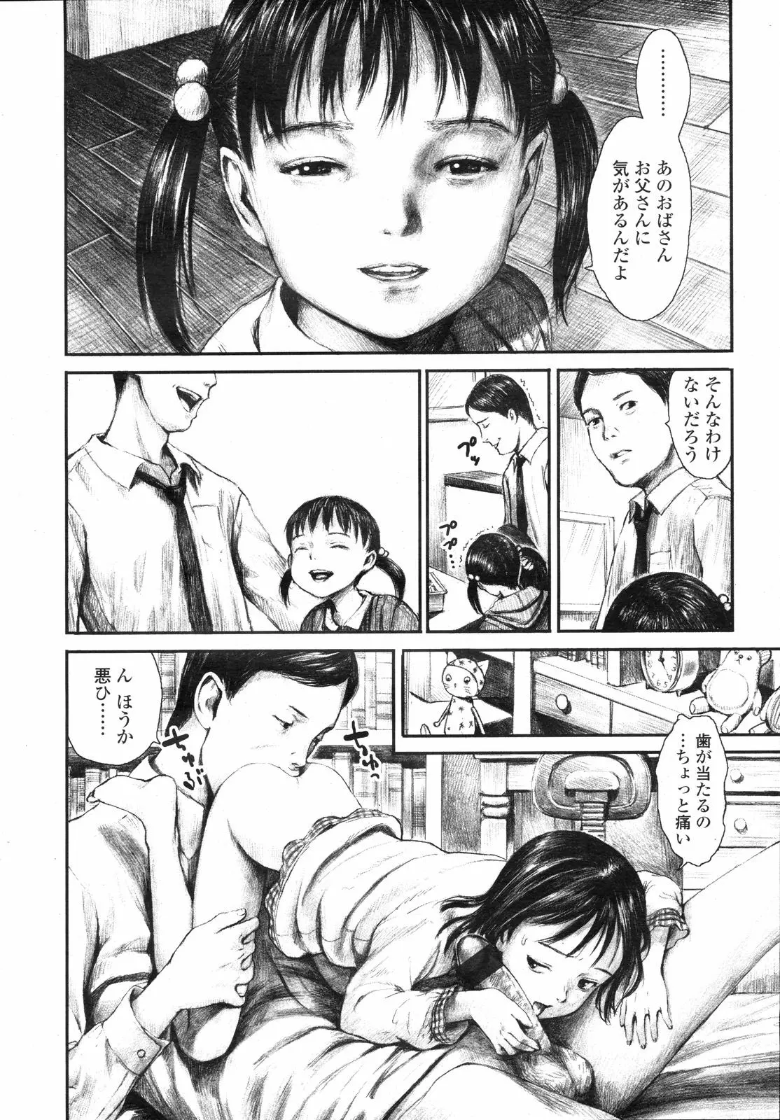 웹툰 이미지 37