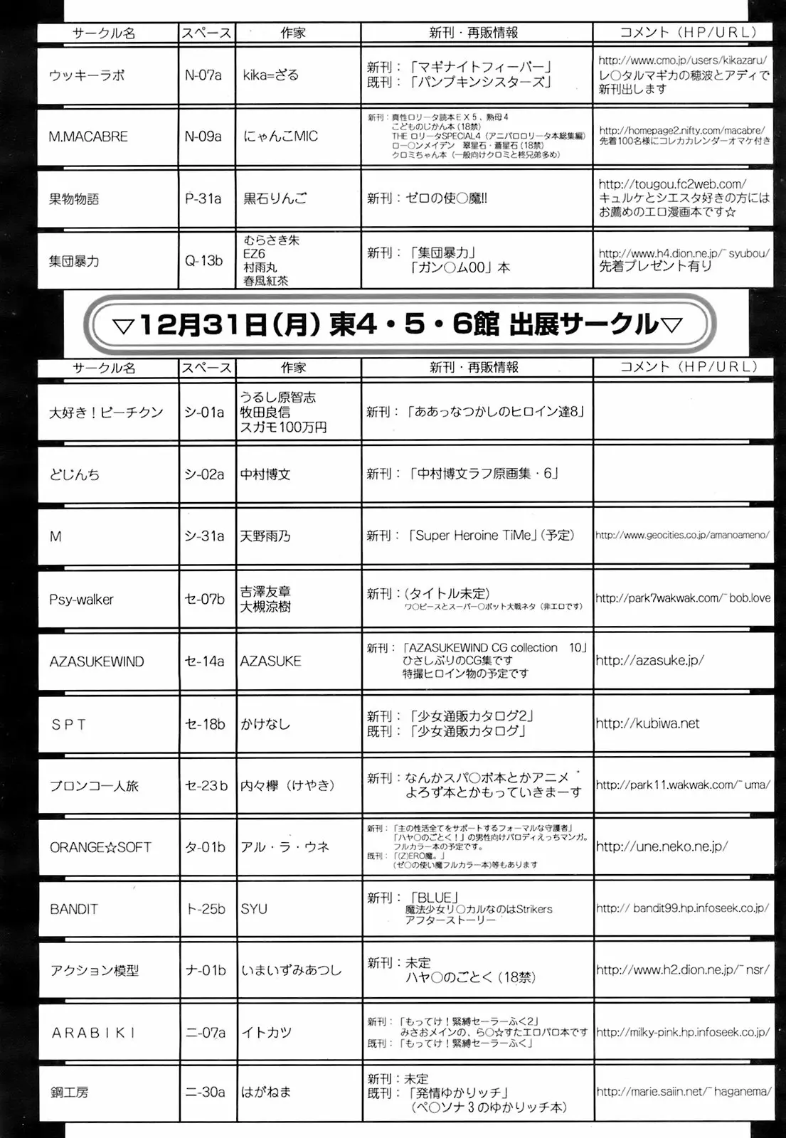 웹툰 이미지 356