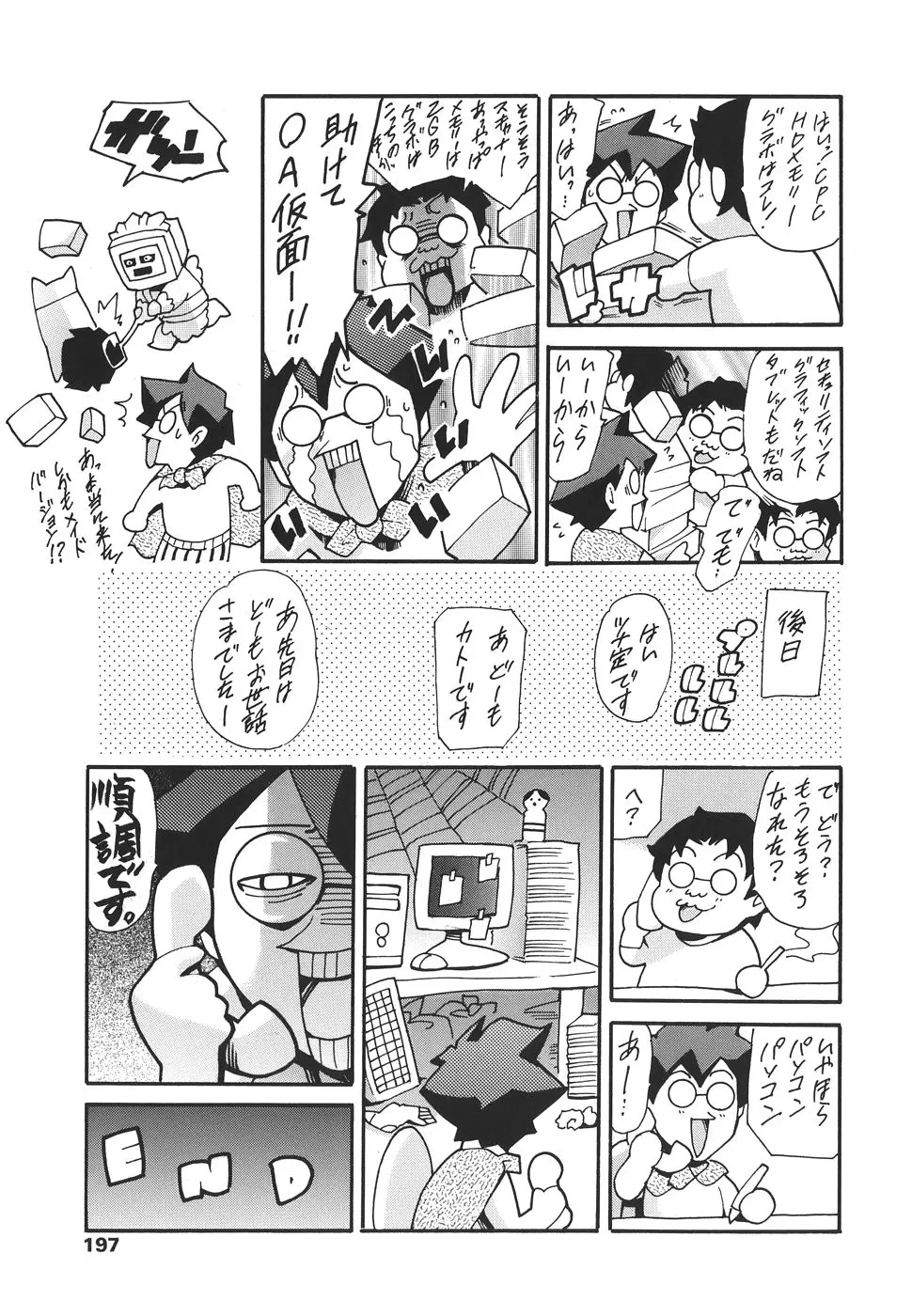 웹툰 이미지 188