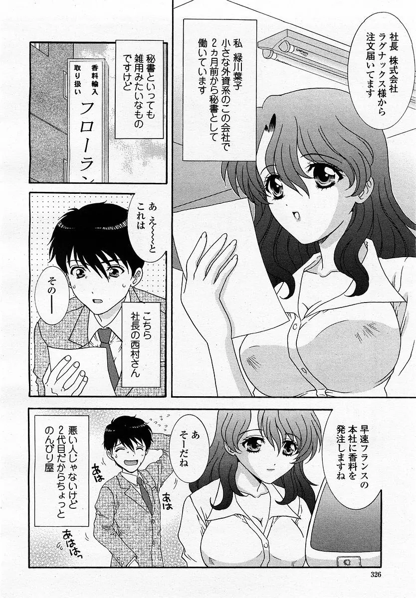 웹툰 이미지 327