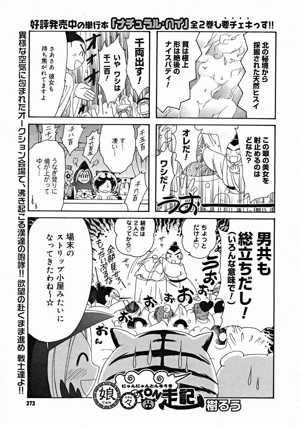 웹툰 이미지 370
