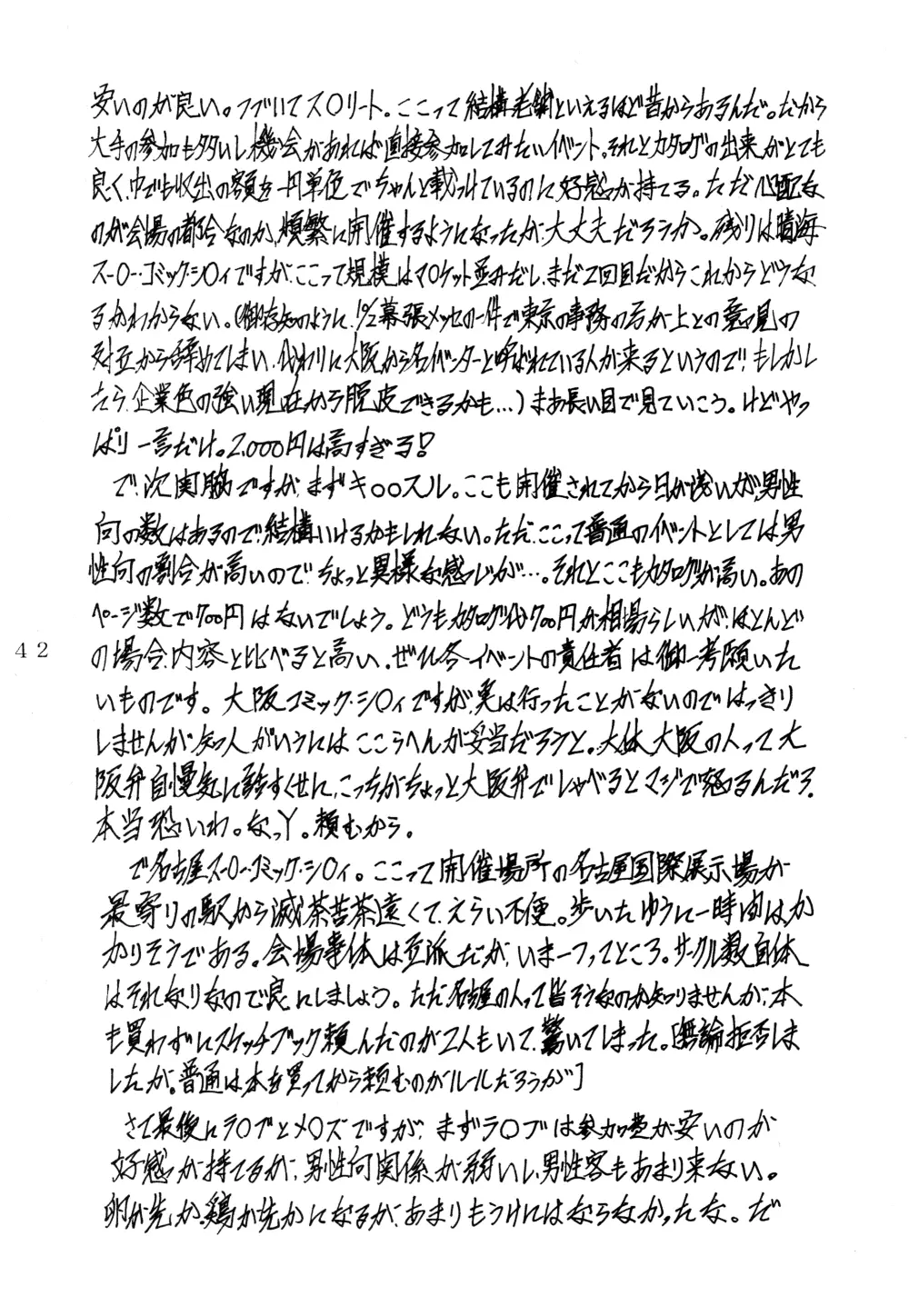 웹툰 이미지 42