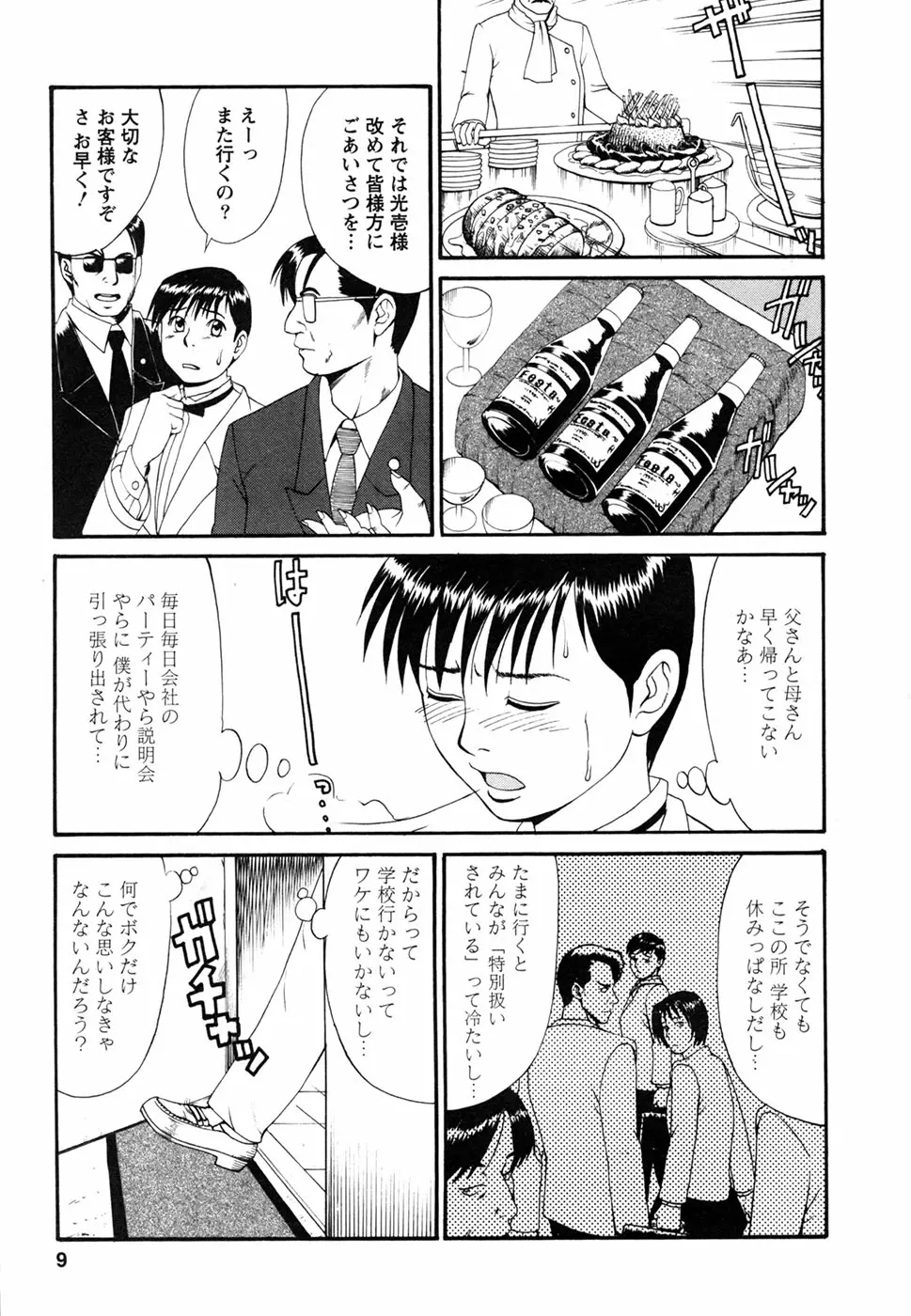 웹툰 이미지 12