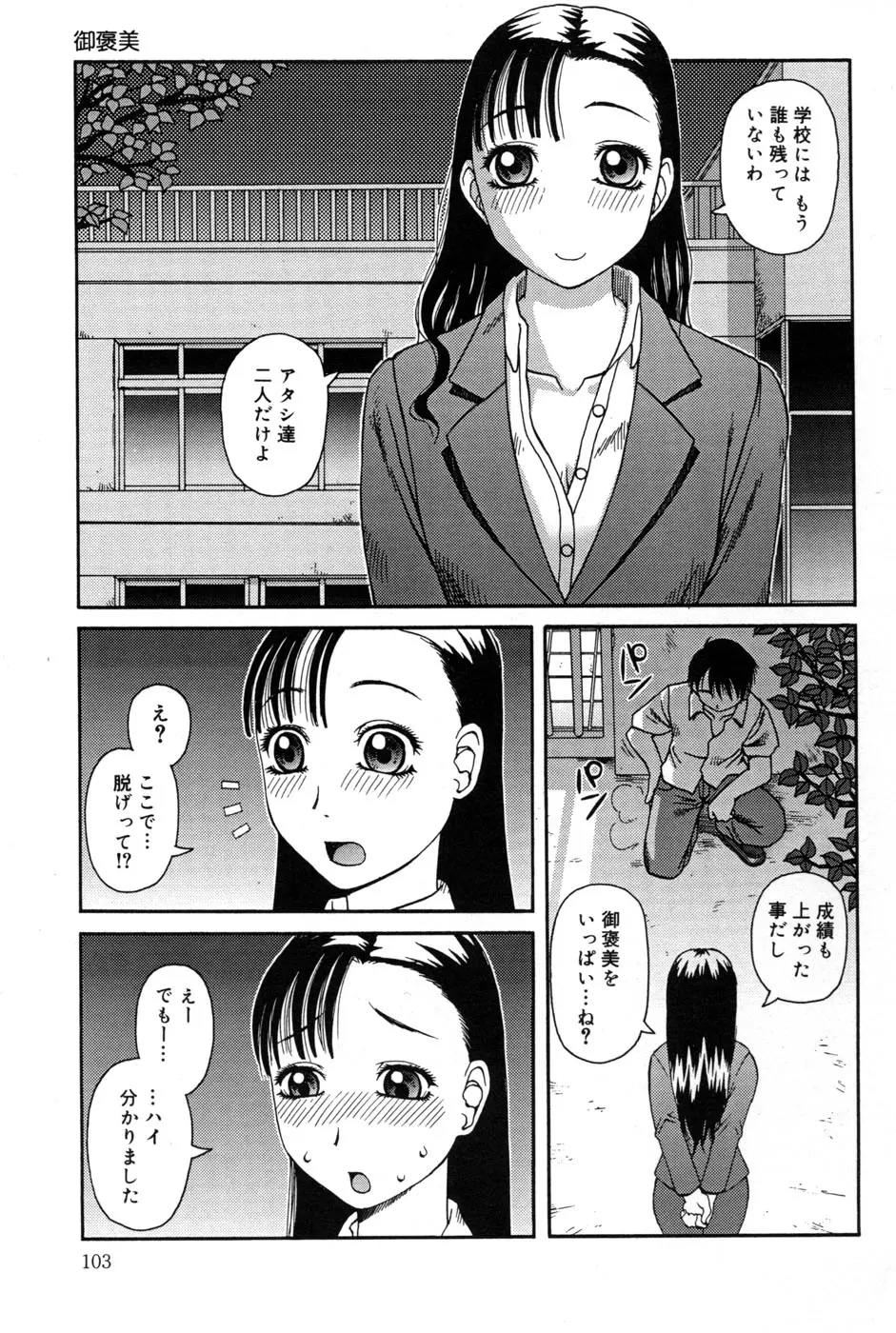 웹툰 이미지 104