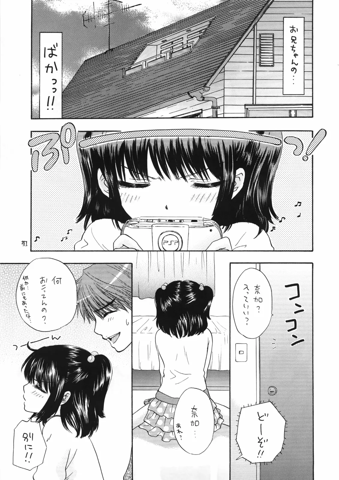 웹툰 이미지 38