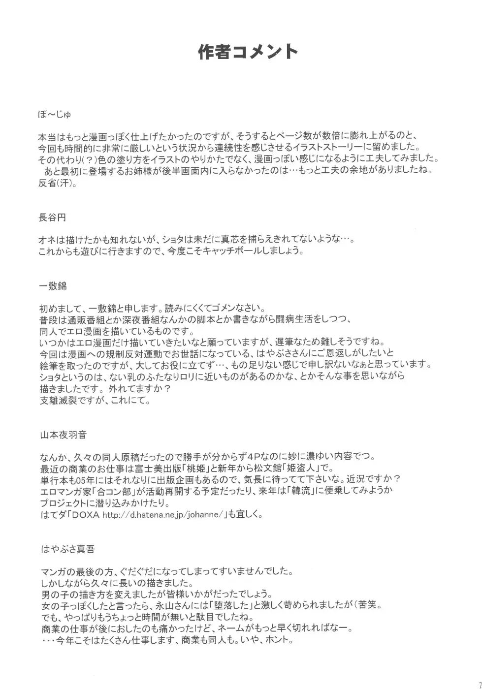 웹툰 이미지 76