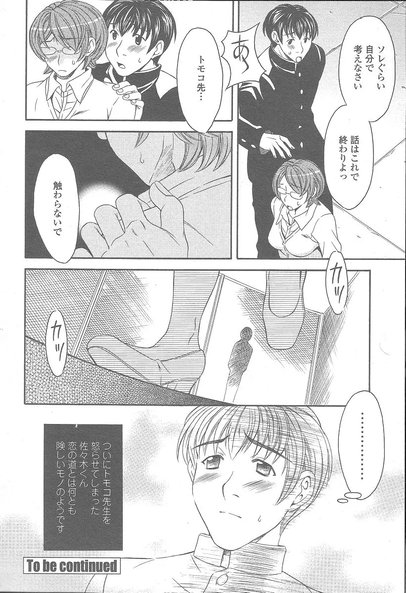 웹툰 이미지 245