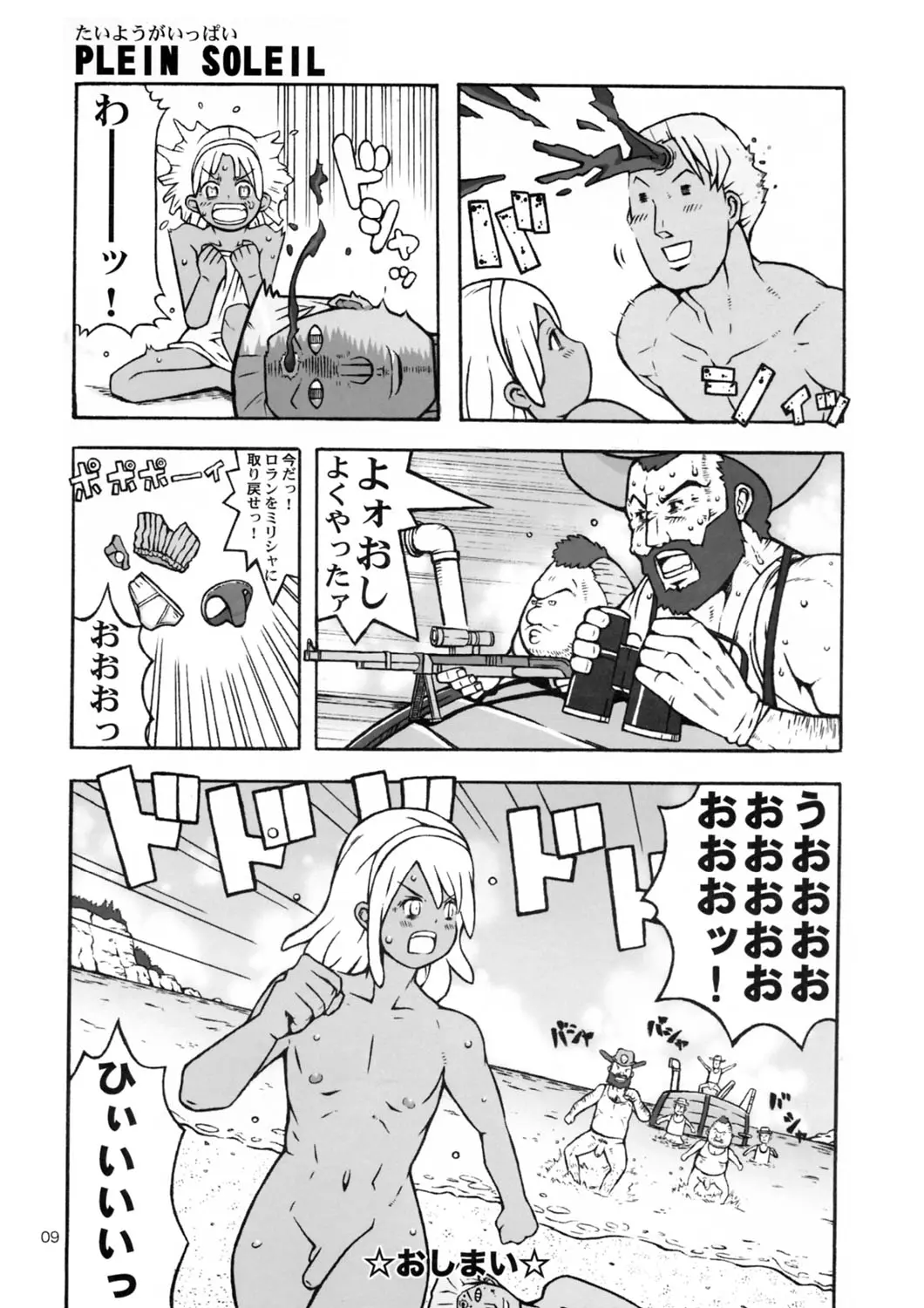 웹툰 이미지 8