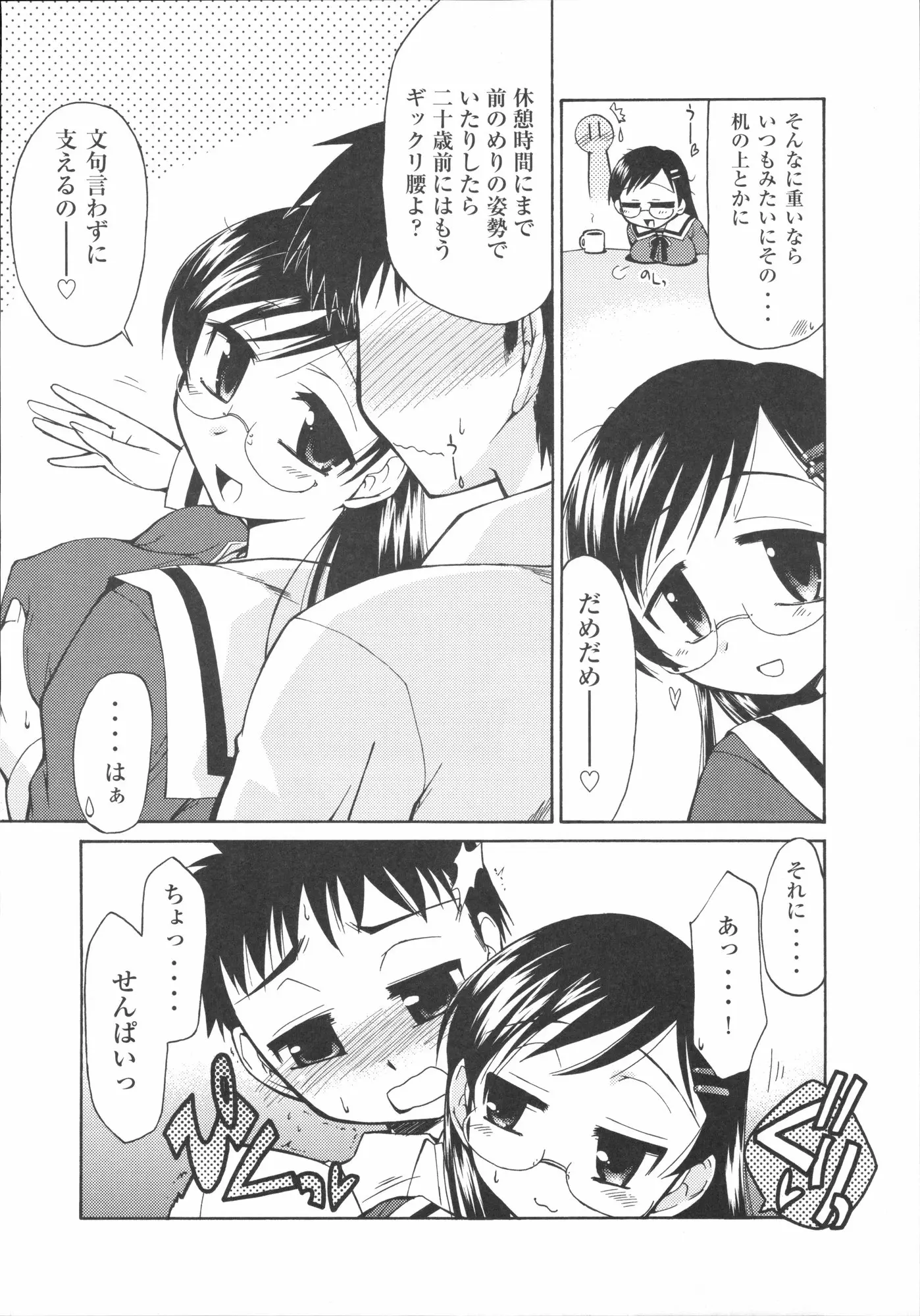 웹툰 이미지 54