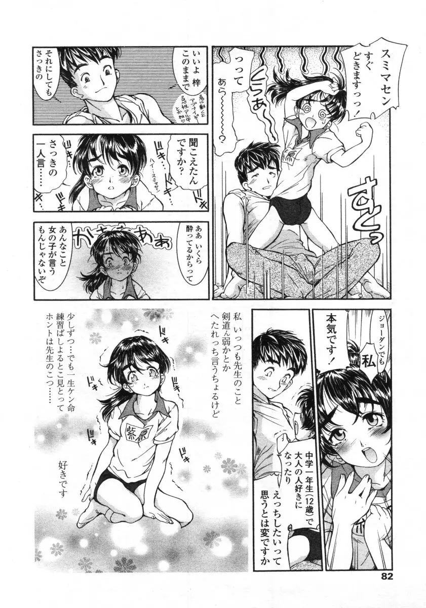 웹툰 이미지 81