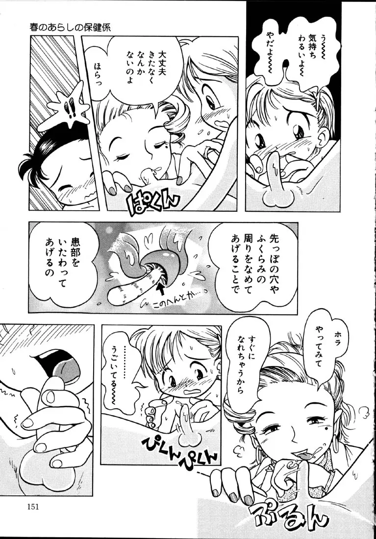 웹툰 이미지 151