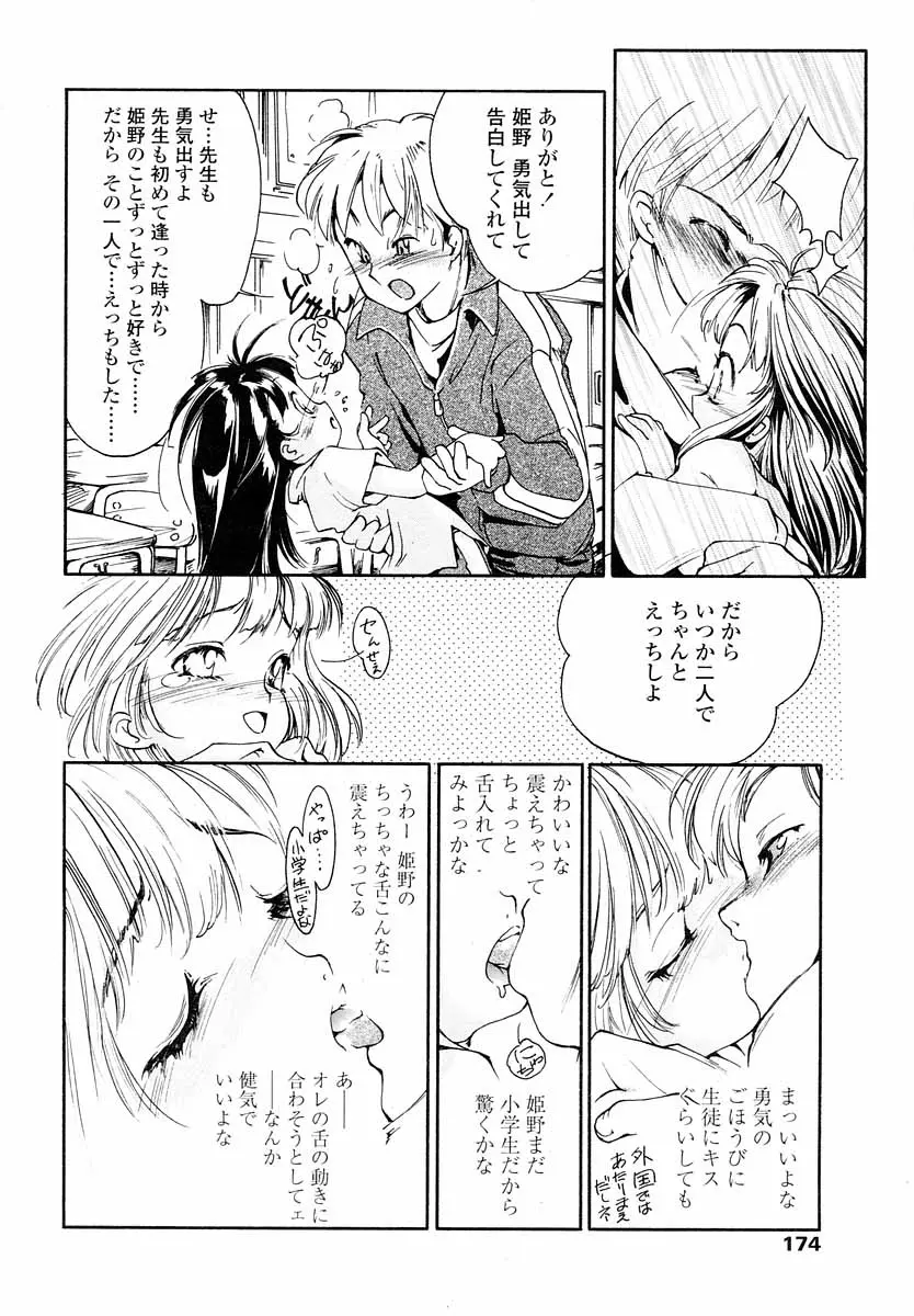 웹툰 이미지 173