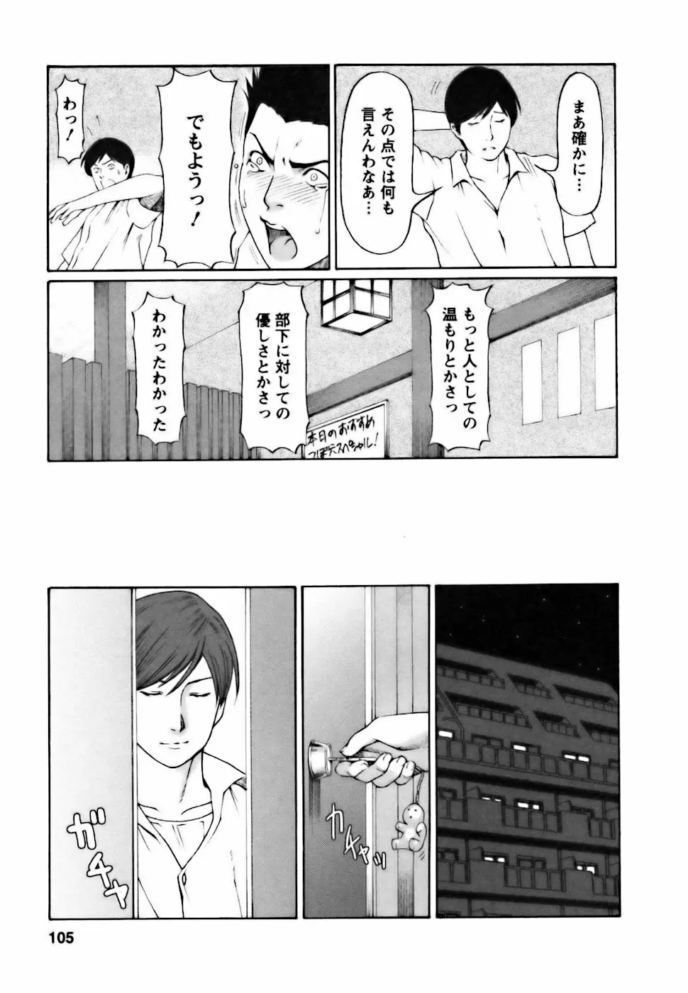 웹툰 이미지 104