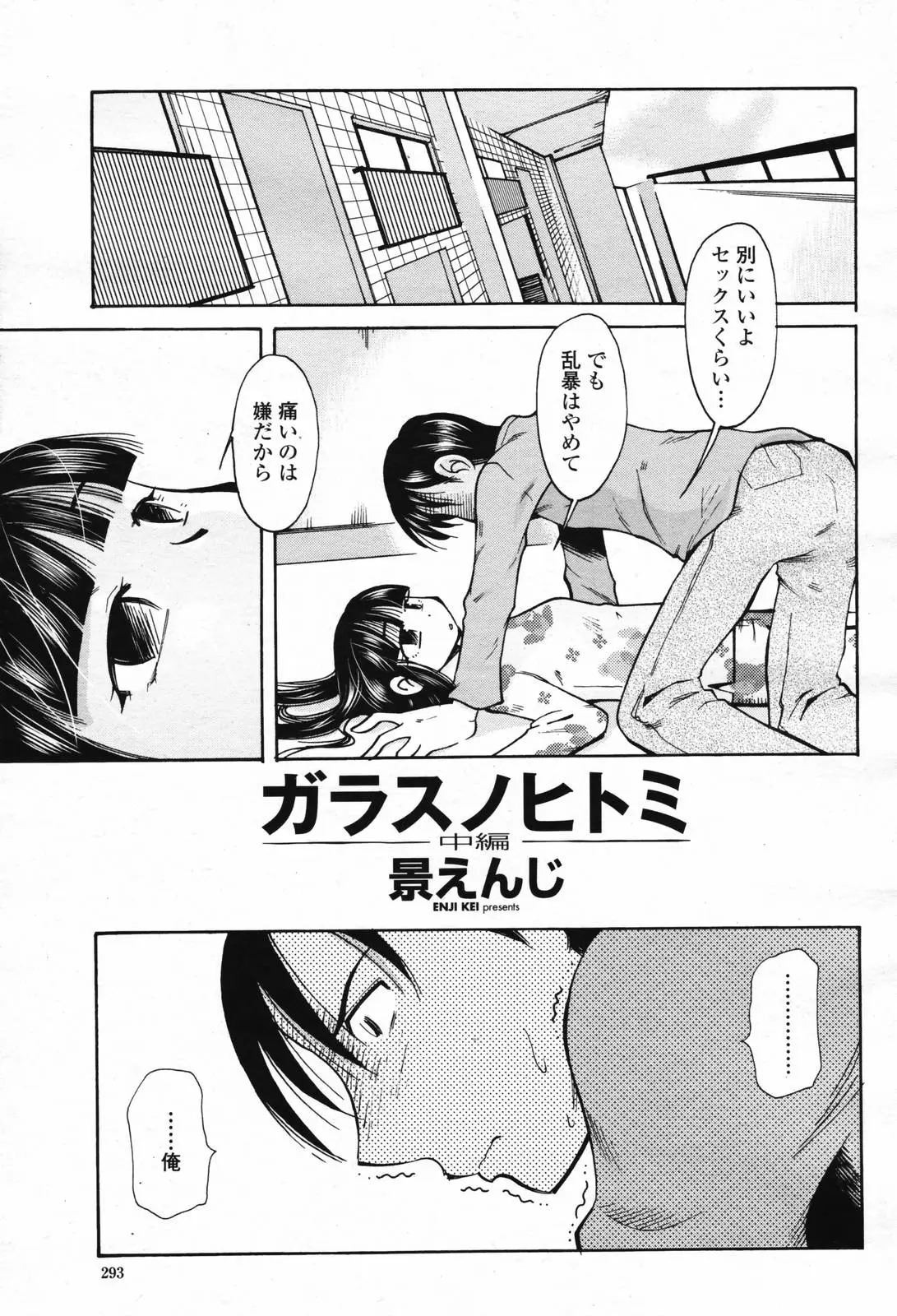 웹툰 이미지 294
