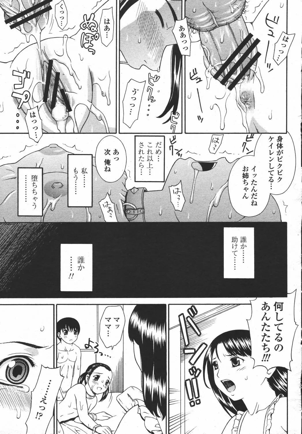 웹툰 이미지 198