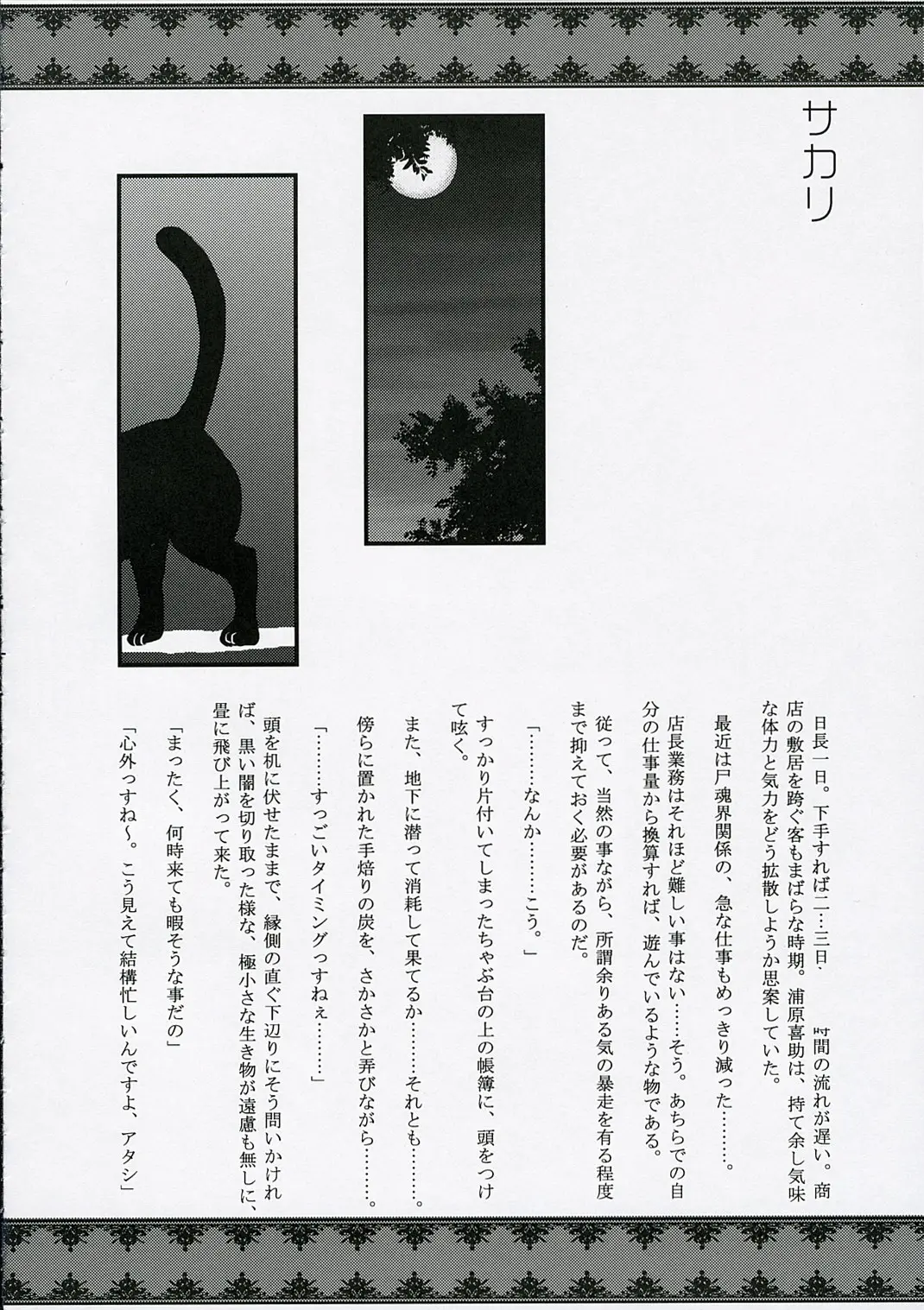 웹툰 이미지 18