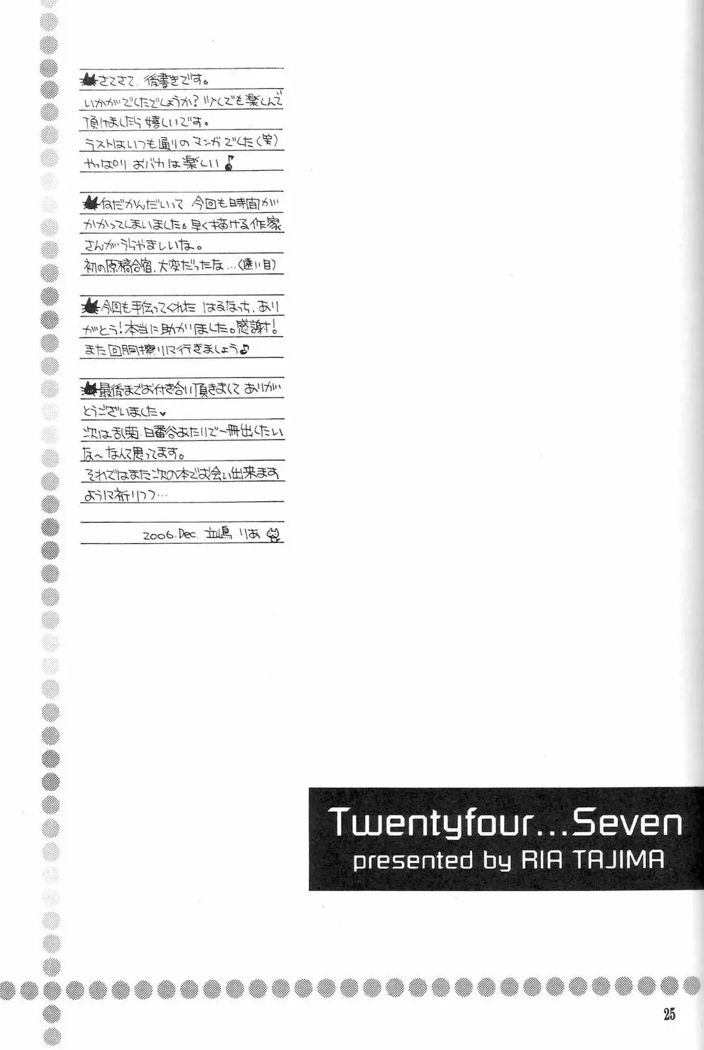 웹툰 이미지 23