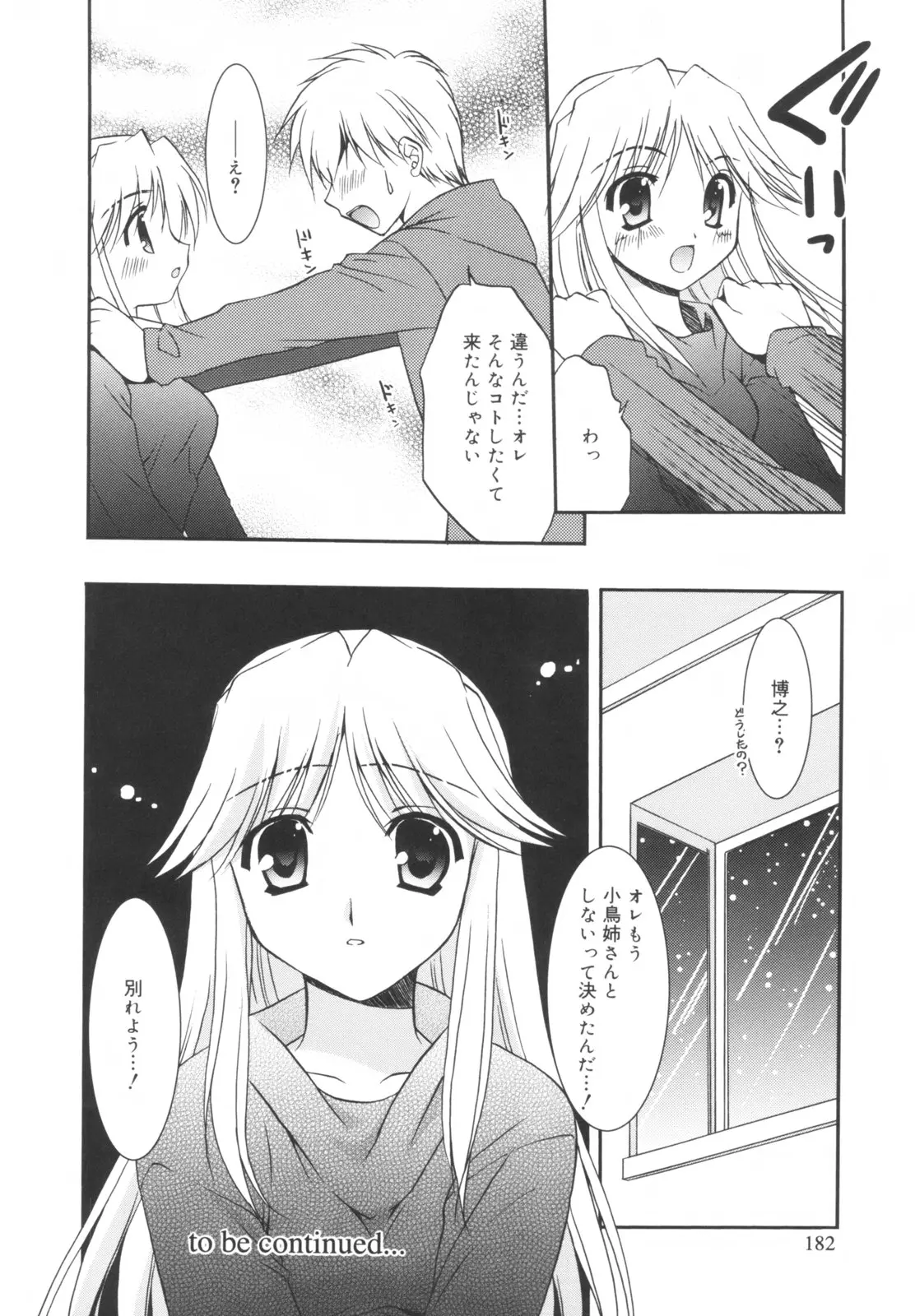 웹툰 이미지 186