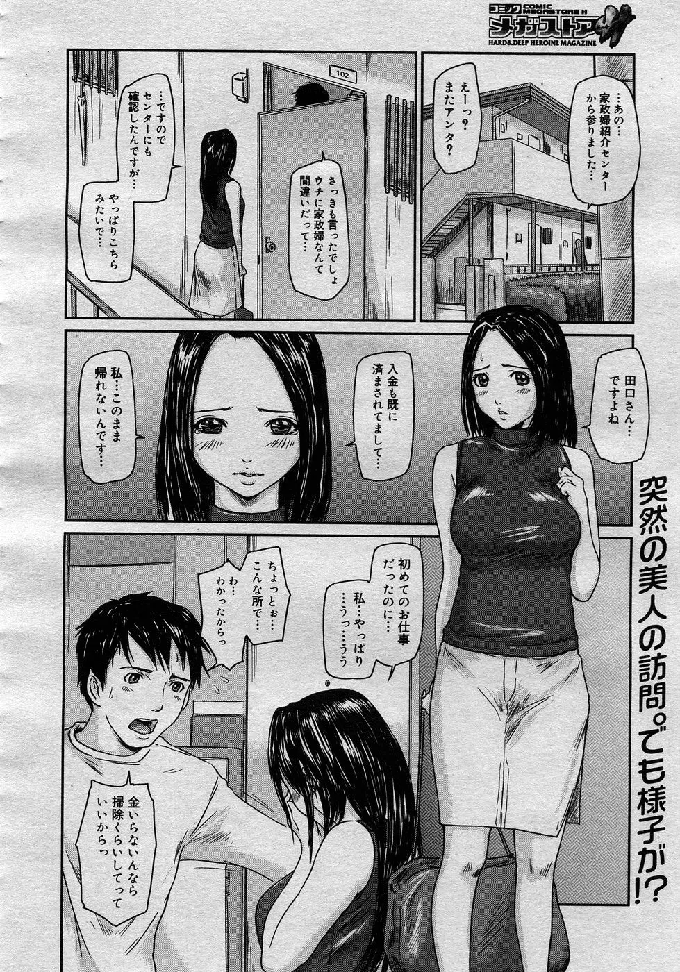 웹툰 이미지 79