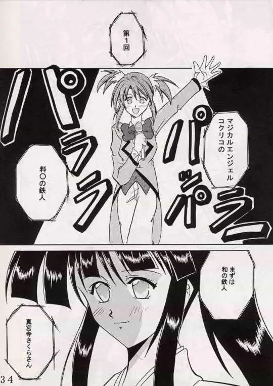 웹툰 이미지 32