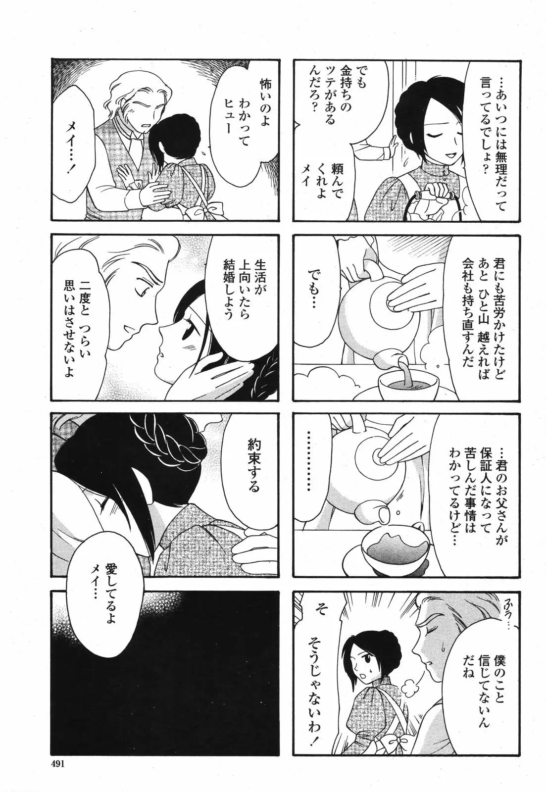 웹툰 이미지 492
