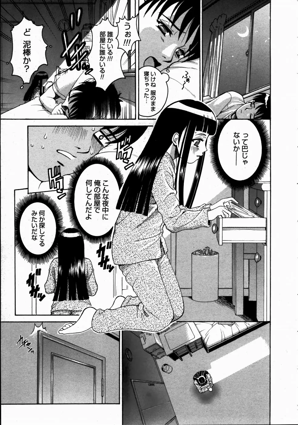웹툰 이미지 158