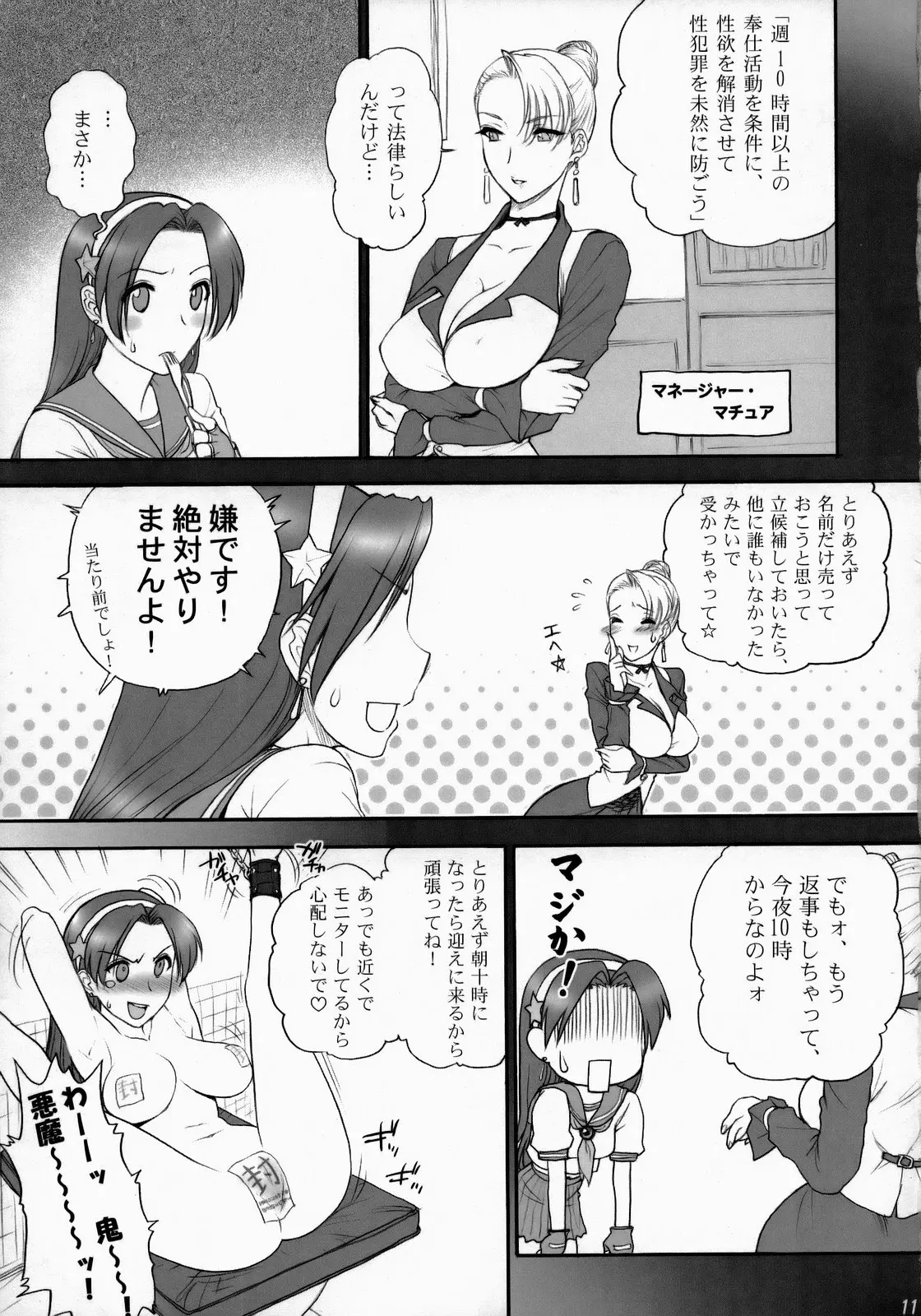 웹툰 이미지 11