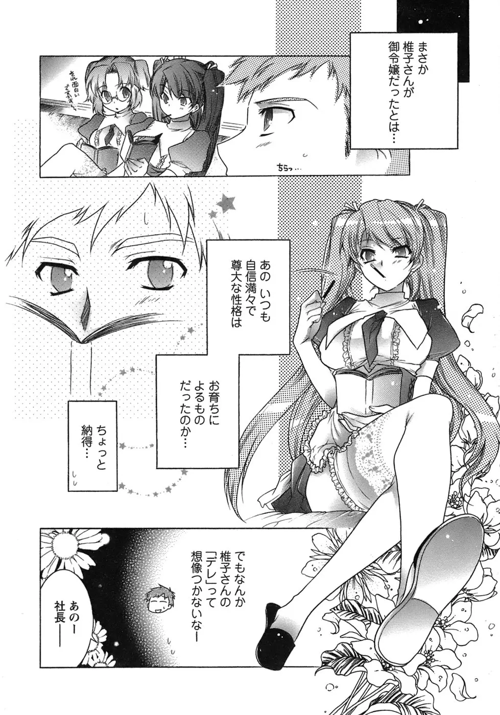 웹툰 이미지 154