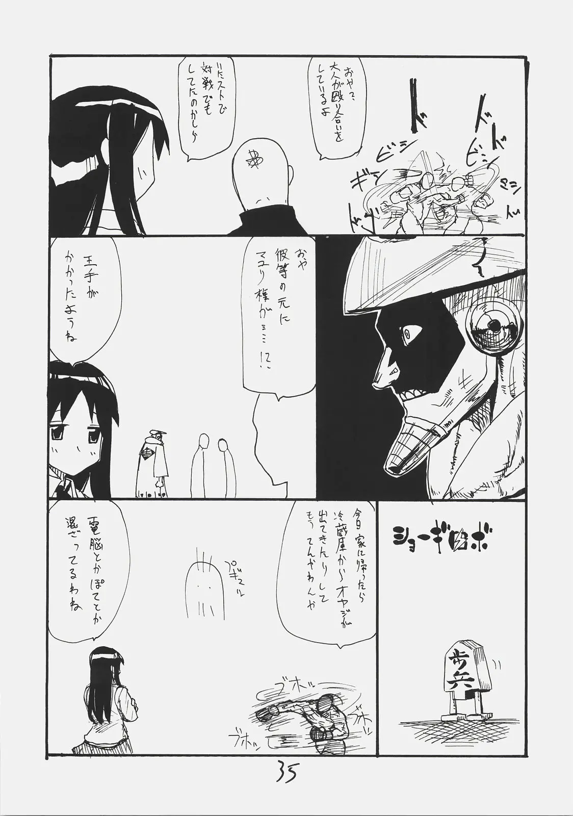 웹툰 이미지 33