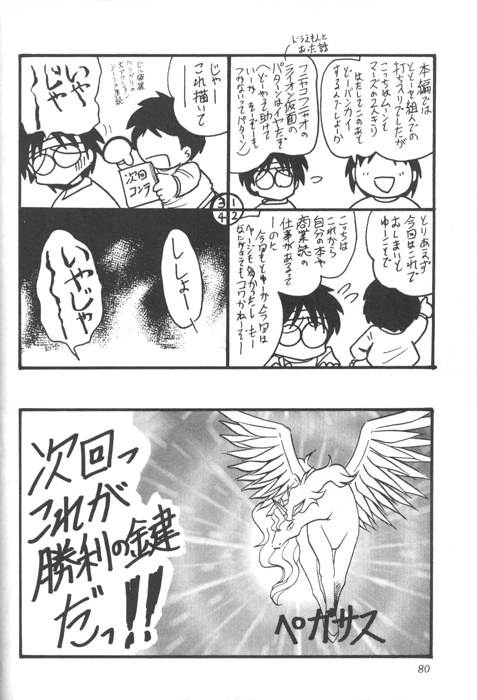 웹툰 이미지 76