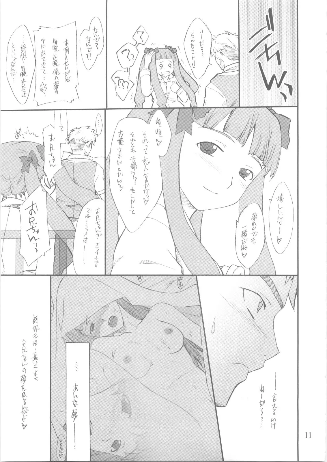웹툰 이미지 9
