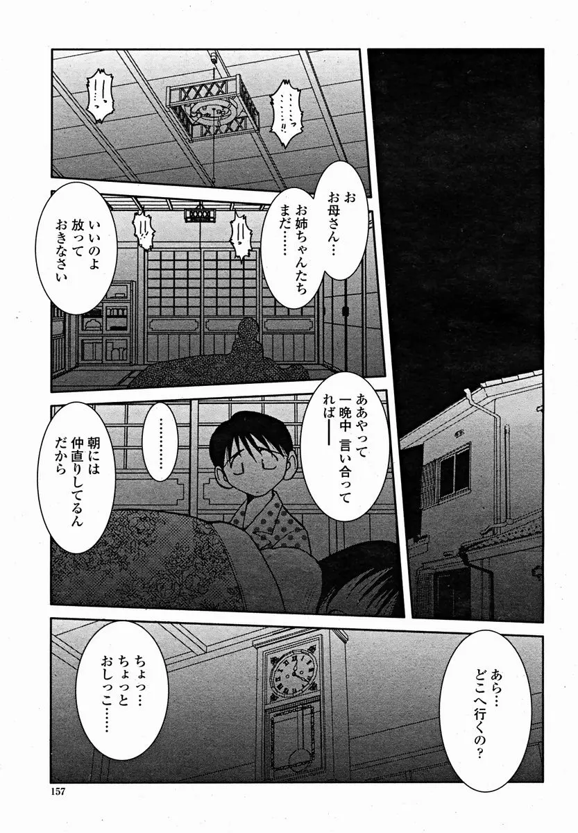 웹툰 이미지 158
