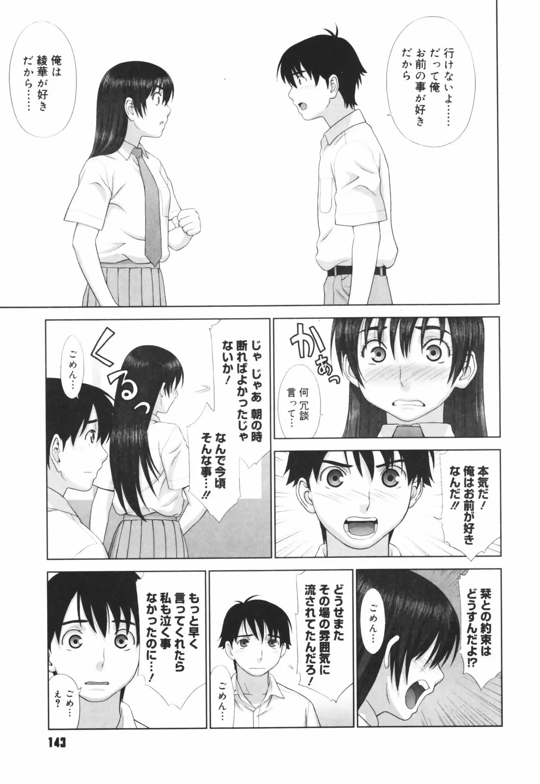 웹툰 이미지 144