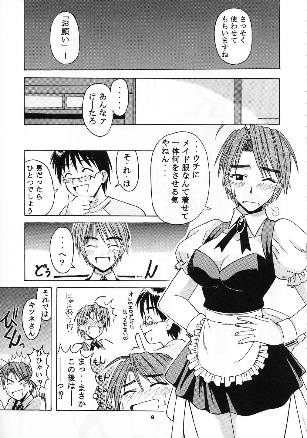 웹툰 이미지 8
