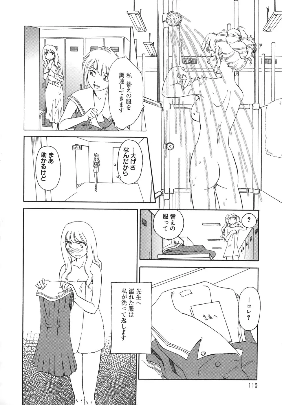 웹툰 이미지 109