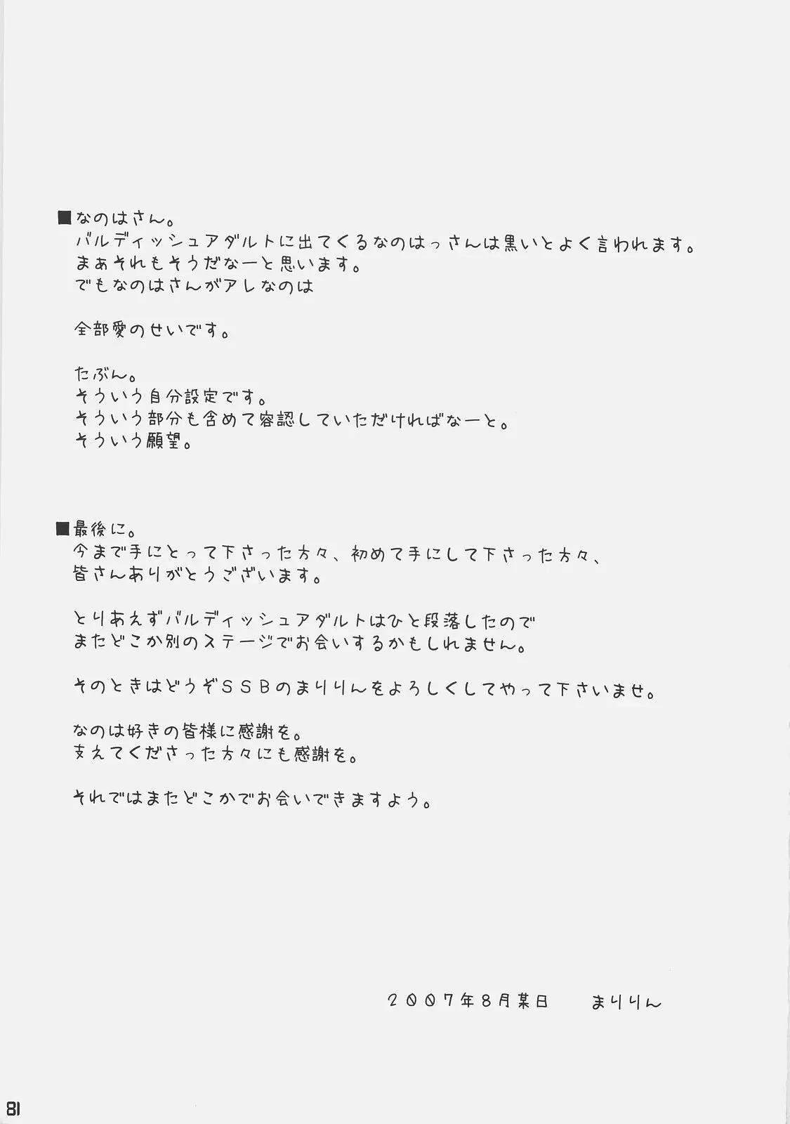 웹툰 이미지 80